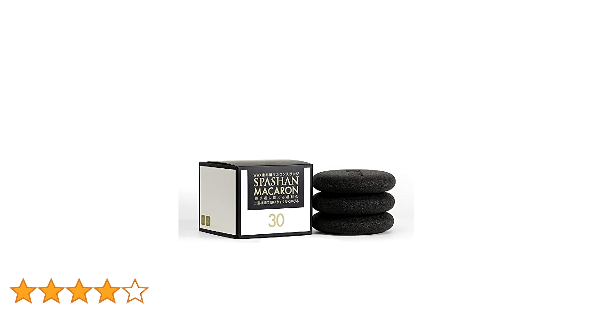 Amazon | SPASHAN スポンジマカロン WAX塗布用 3個入り